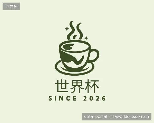 认识世界杯中心